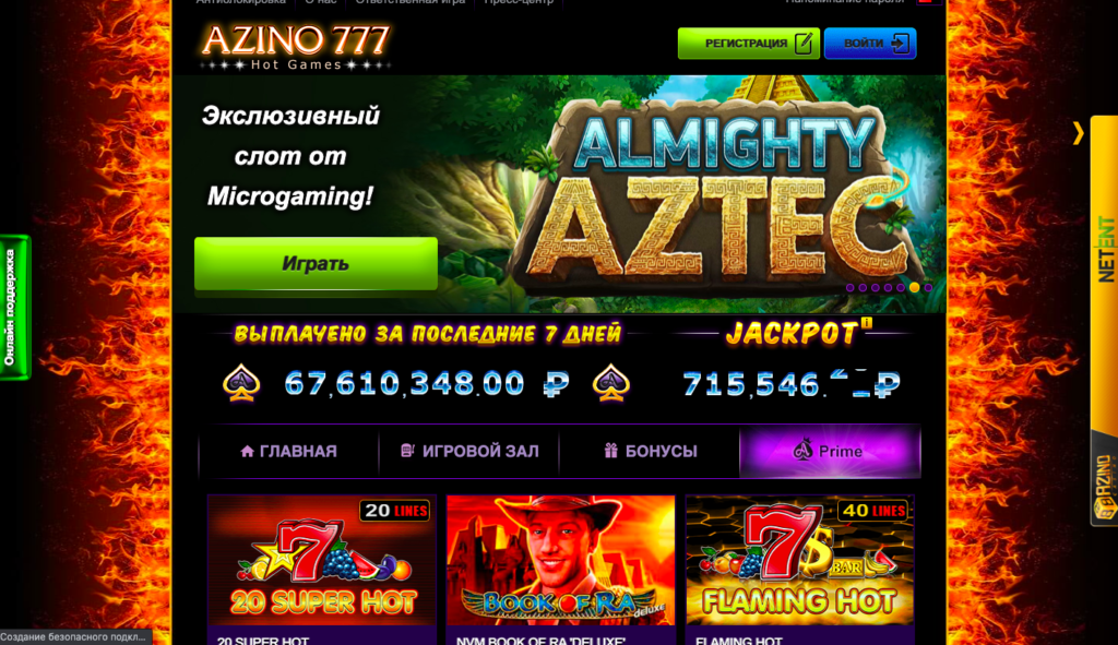 Азино777 вход azino777 pro fun com
